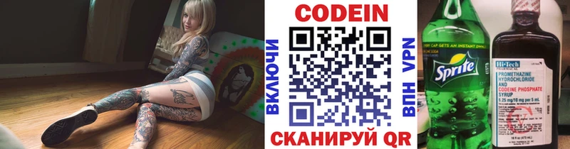 Кодеиновый сироп Lean Purple Drank  гидра зеркало  Камень-на-Оби 