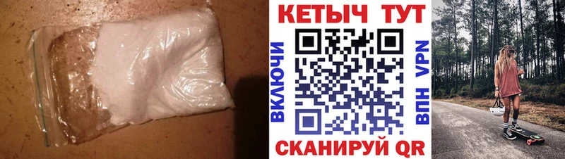КЕТАМИН VHQ  Камень-на-Оби 