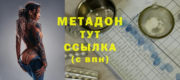 метамфетамин Володарск